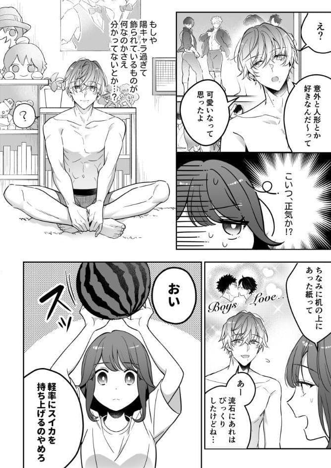 桐島くん、ヲタクの私でも好きって本当ですか？〜純愛×絶倫×連続絶頂〜【R-18版】【合冊版】