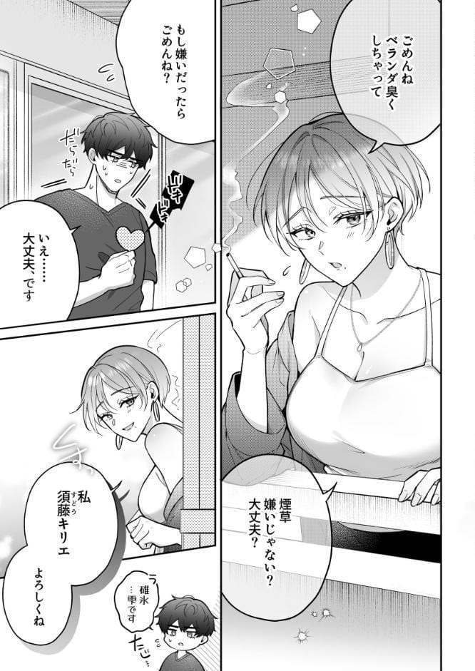 青の忘却曲線〜消えていく記憶の中の、忘れられない君へ〜【R-18版】【合冊版】