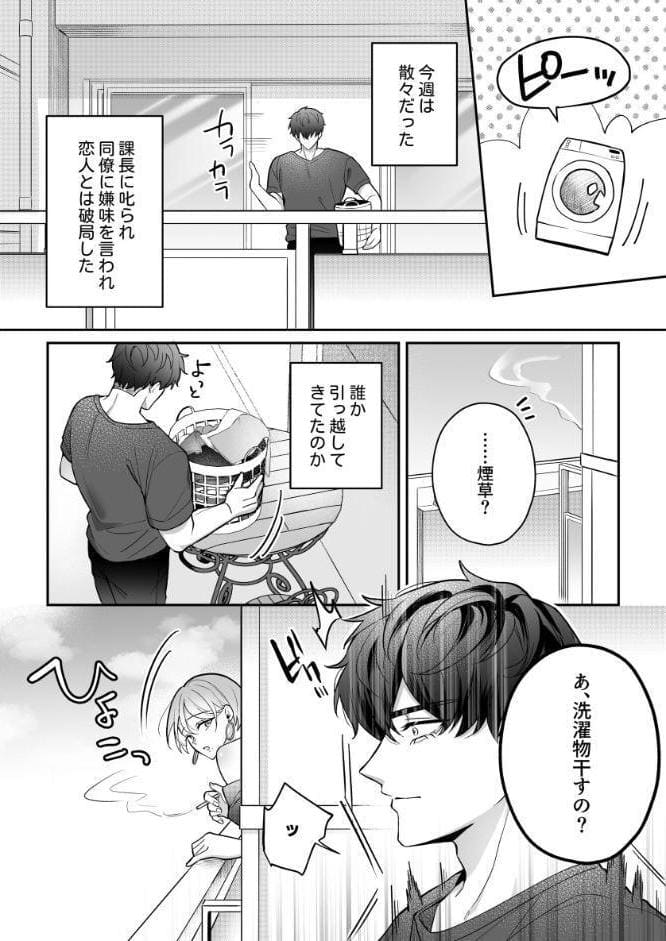 青の忘却曲線〜消えていく記憶の中の、忘れられない君へ〜【R-18版】【合冊版】