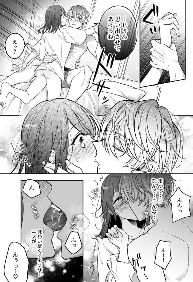 桐島くん、ヲタクの私でも好きって本当ですか？〜純愛×絶倫×連続絶頂〜【R-18版】【合冊版】