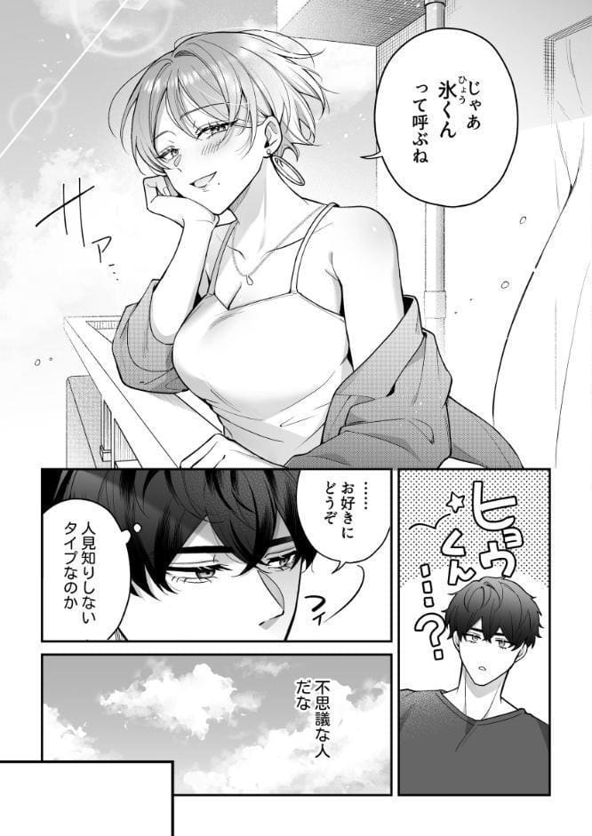 青の忘却曲線〜消えていく記憶の中の、忘れられない君へ〜【R-18版】【合冊版】