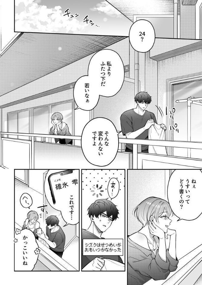 青の忘却曲線〜消えていく記憶の中の、忘れられない君へ〜【R-18版】【合冊版】