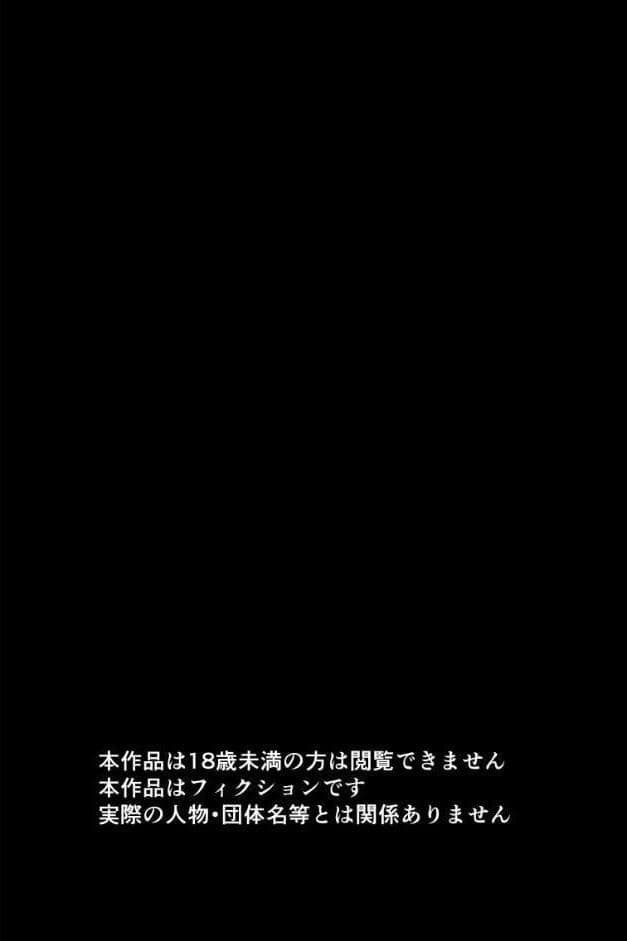 社長、弊社アイドル眠〇す