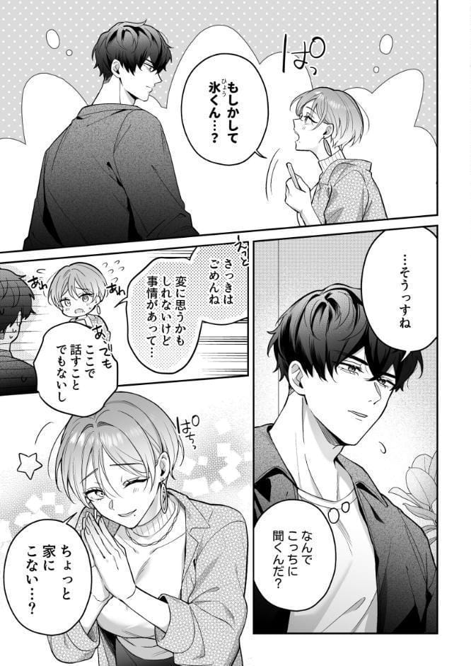 青の忘却曲線〜消えていく記憶の中の、忘れられない君へ〜【R-18版】【合冊版】