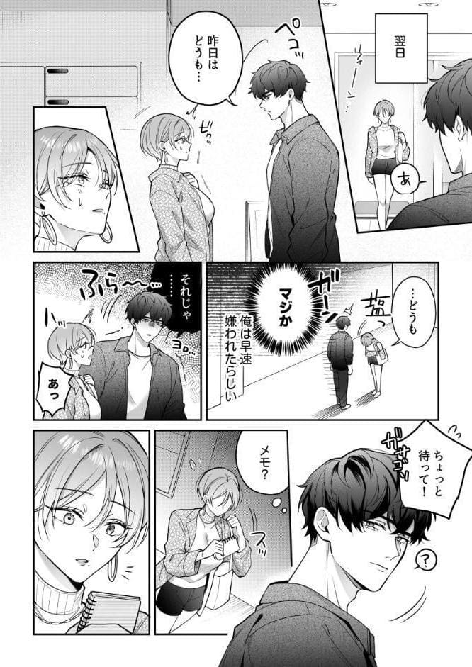 青の忘却曲線〜消えていく記憶の中の、忘れられない君へ〜【R-18版】【合冊版】