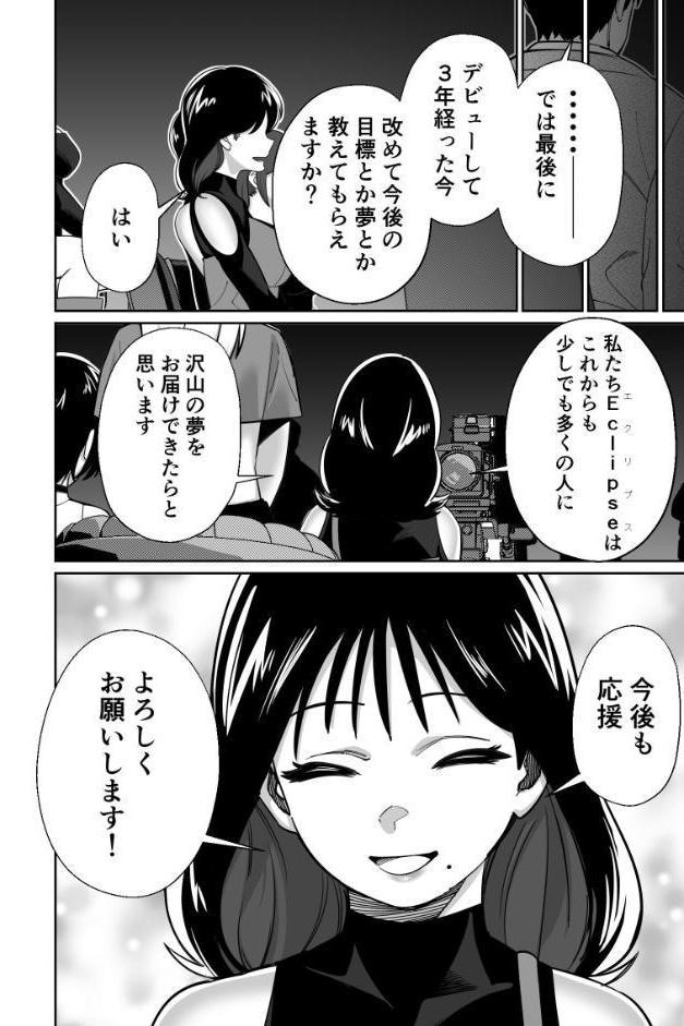 社長、弊社アイドル眠〇す