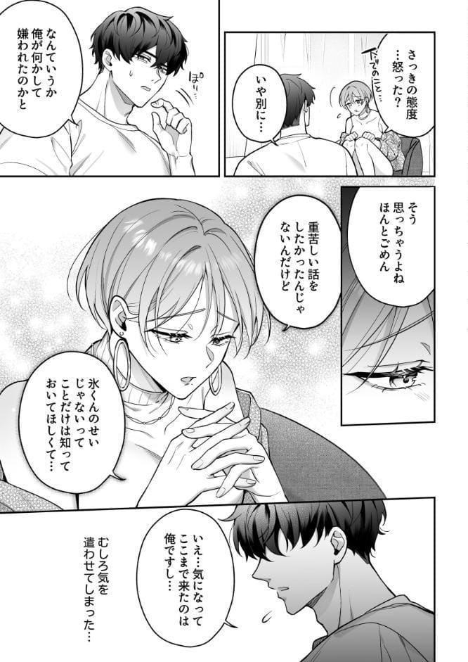 青の忘却曲線〜消えていく記憶の中の、忘れられない君へ〜【R-18版】【合冊版】