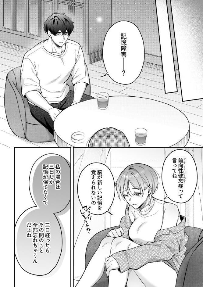 青の忘却曲線〜消えていく記憶の中の、忘れられない君へ〜【R-18版】【合冊版】