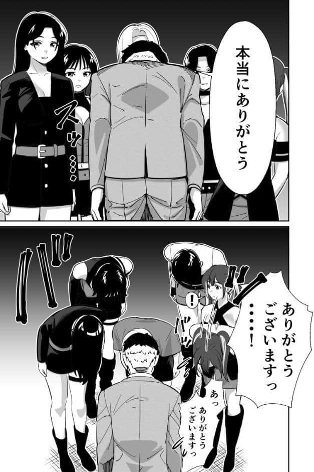 社長、弊社アイドル眠〇す