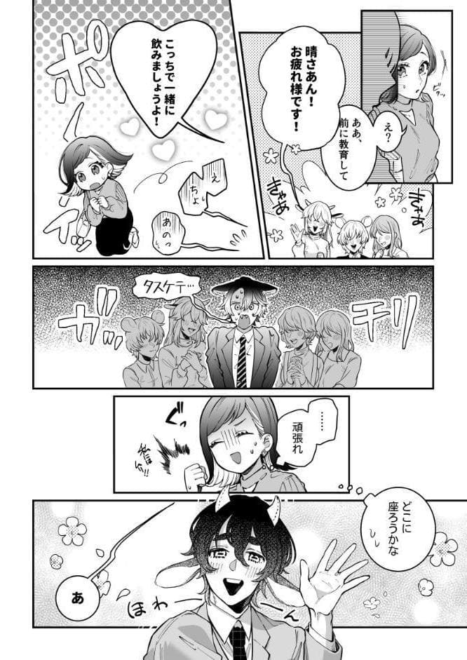 半獣人後輩くんは私と番になりたい【R-18版】【合冊版】