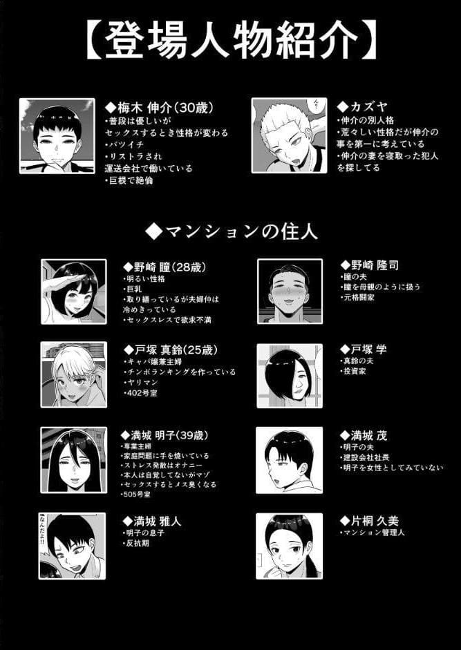 僕のマンションにはエロい人妻しかいない！！【モザイク修正版】 4 〜瞳と真鈴の修羅場3P〜