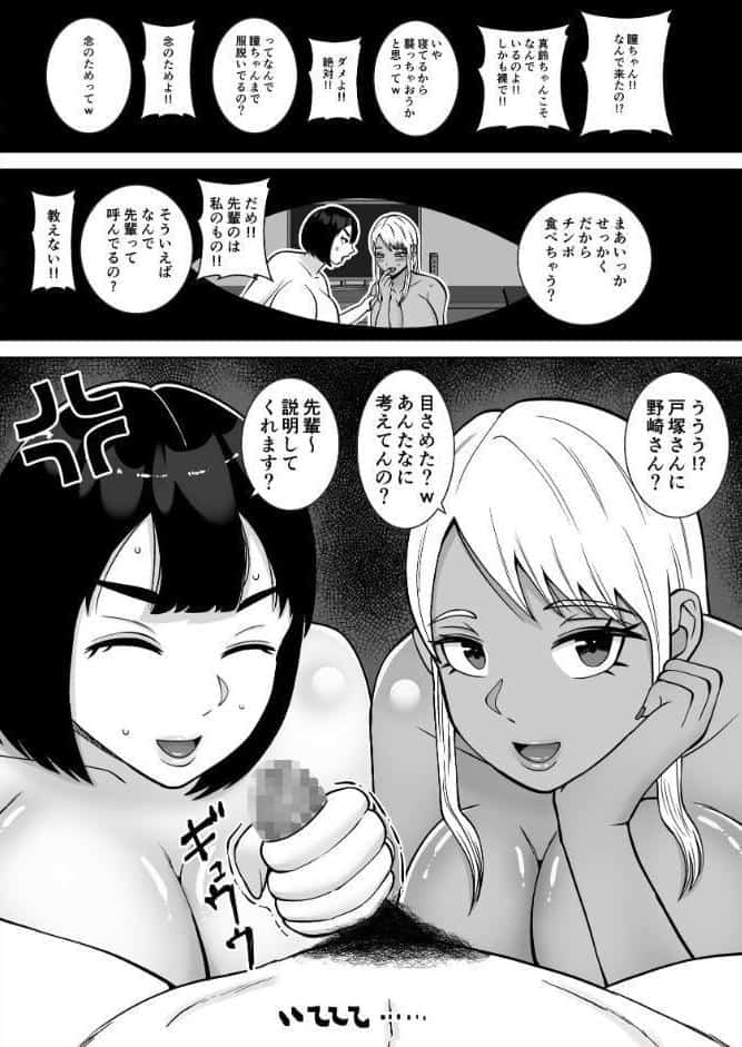 僕のマンションにはエロい人妻しかいない！！【モザイク修正版】 4 〜瞳と真鈴の修羅場3P〜