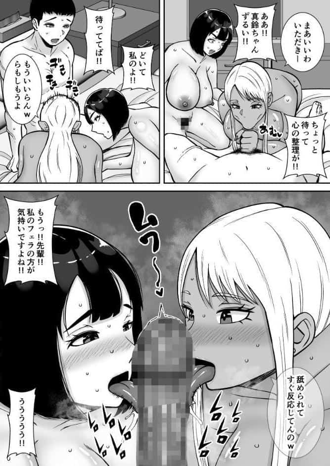 僕のマンションにはエロい人妻しかいない！！【モザイク修正版】 4 〜瞳と真鈴の修羅場3P〜