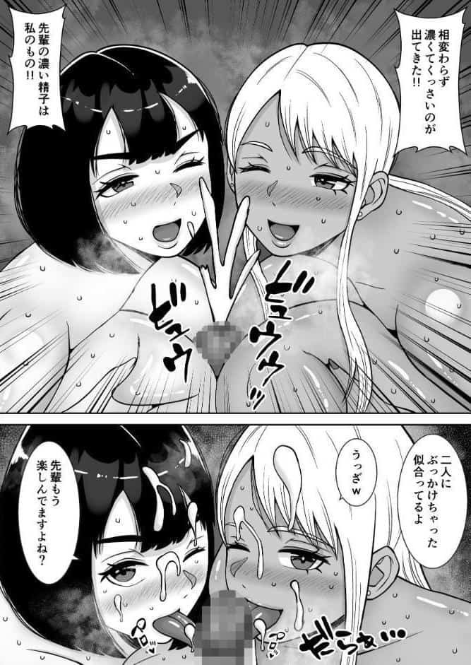 僕のマンションにはエロい人妻しかいない！！【モザイク修正版】 4 〜瞳と真鈴の修羅場3P〜