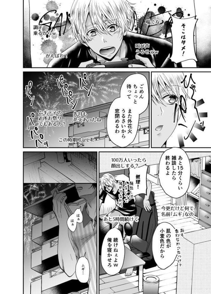 生配信中生ハメガン掘りされたゲーム実況者の末路【アダルト版】