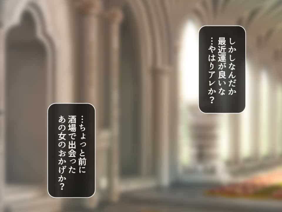 弱小貴族の俺が大出世！？ 〜酒場で出会った女とヤったら王女だった件〜 第1巻