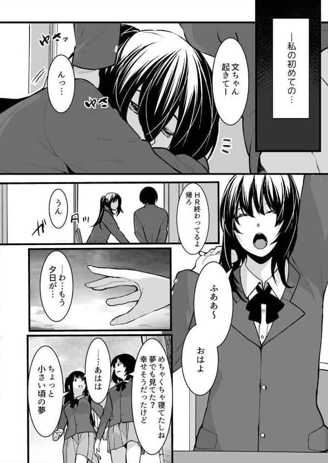 叔父の悶絶マッサージ〜純情JKの性事情【合本版】（1）