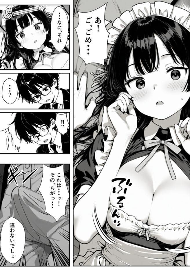 Hでいたずら好きなジト目ネコ耳メイドとバ先でえっちする話