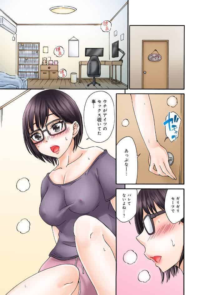 僕の部屋が叡智なギャル達に占拠されました【合冊版】3