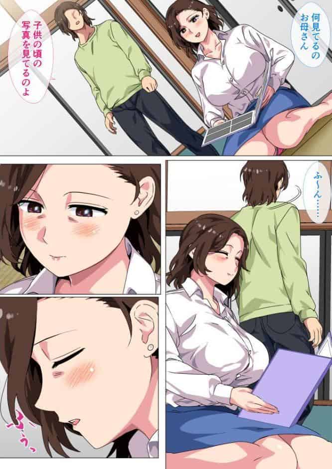 この田舎町には息子の成人式に母が童貞卒業させる行事がある 合冊版