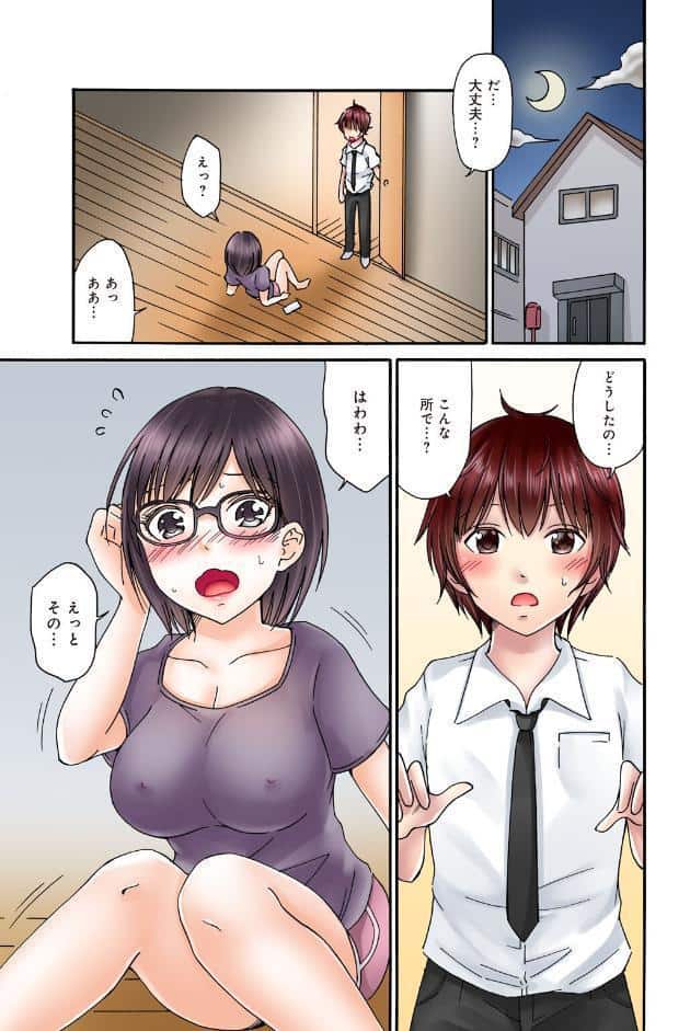 僕の部屋が叡智なギャル達に占拠されました【R18版】【合冊版】3