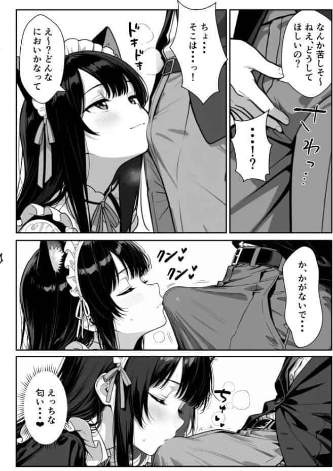 Hでいたずら好きなジト目ネコ耳メイドとバ先でえっちする話