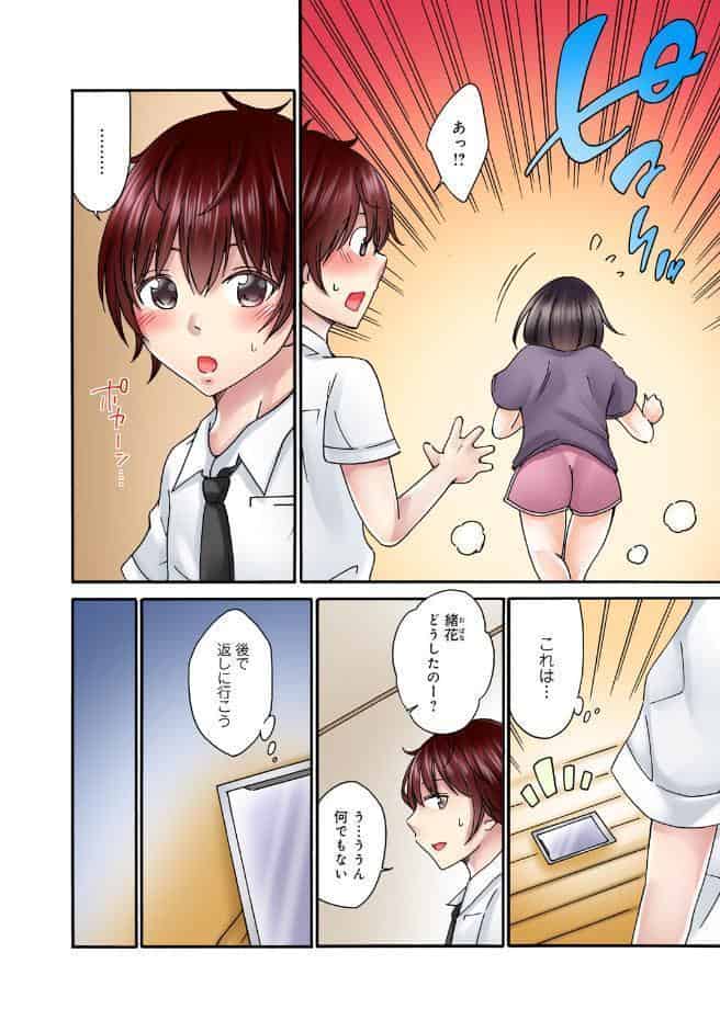 僕の部屋が叡智なギャル達に占拠されました【R18版】【合冊版】3