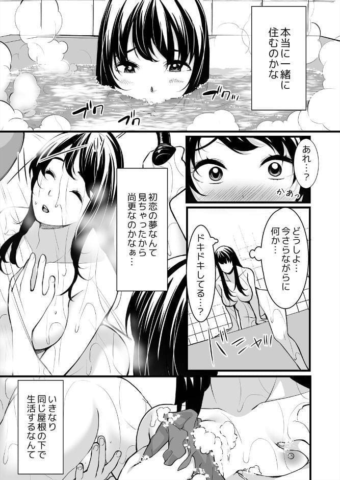 叔父の悶絶マッサージ〜純情JKの性事情【合本版】（1）