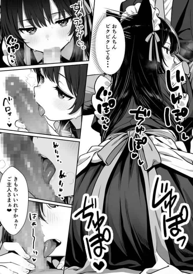 Hでいたずら好きなジト目ネコ耳メイドとバ先でえっちする話
