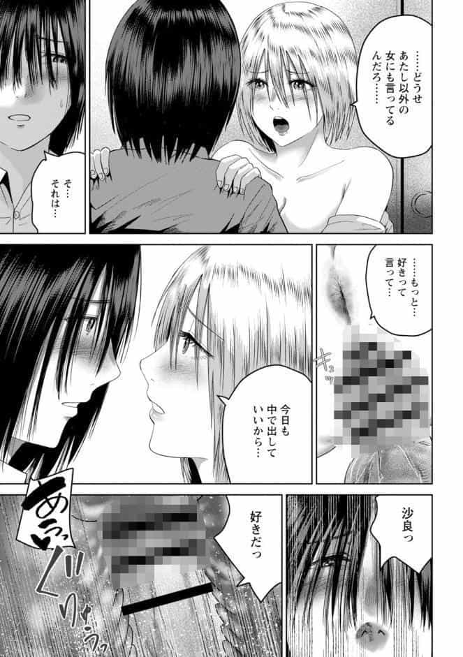 性春ダイアリー〜君がハメ撮りを望む理由〜【R18版】【合冊版】6