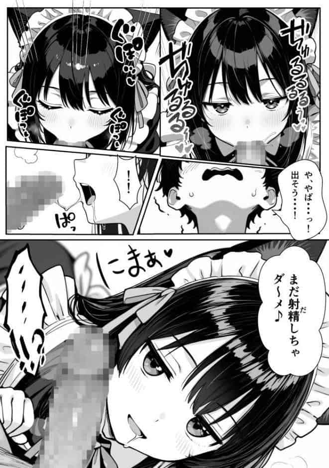 Hでいたずら好きなジト目ネコ耳メイドとバ先でえっちする話