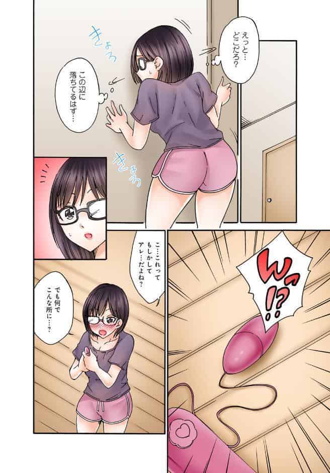 僕の部屋が叡智なギャル達に占拠されました【合冊版】3