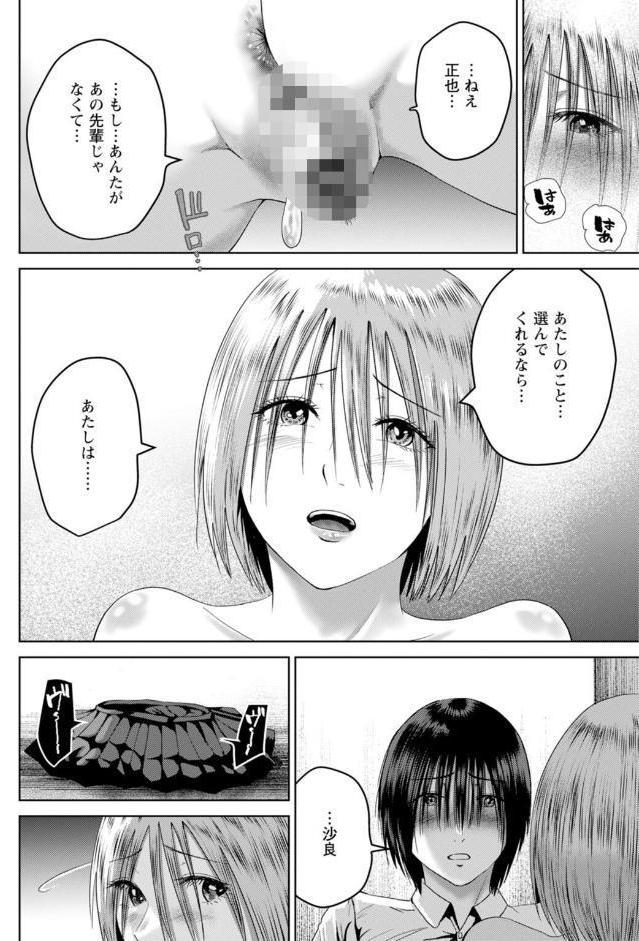 性春ダイアリー〜君がハメ撮りを望む理由〜【R18版】【合冊版】6