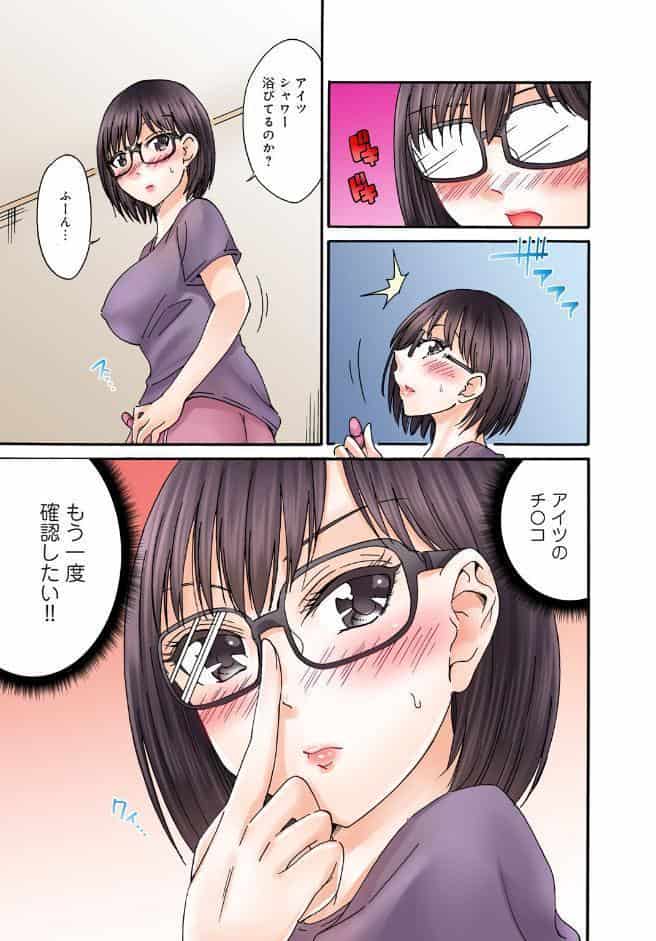 僕の部屋が叡智なギャル達に占拠されました【R18版】【合冊版】3
