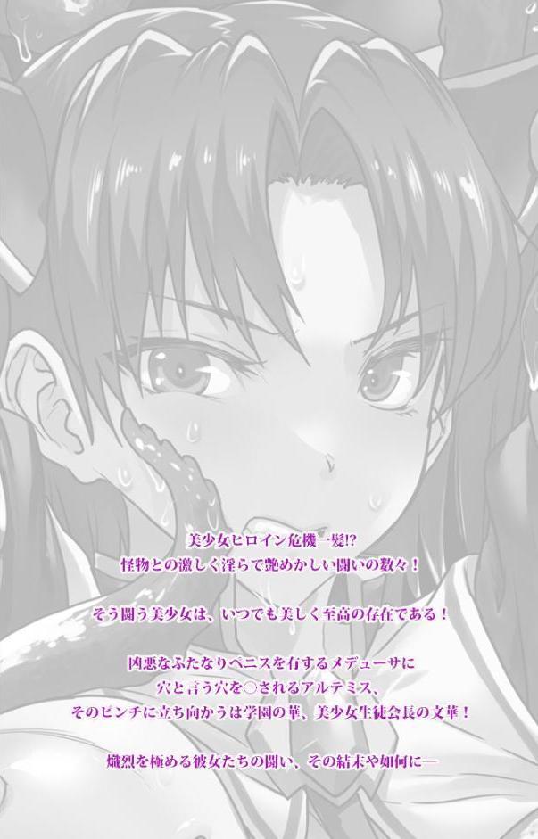 雷光神姫アイギスマギア―PANDRA saga 3rd ignition― Complete版【フルカラー成人版】