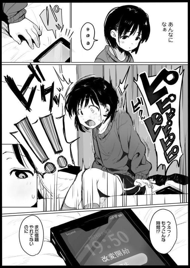 不幸せ妹と絶対ホーリツ！