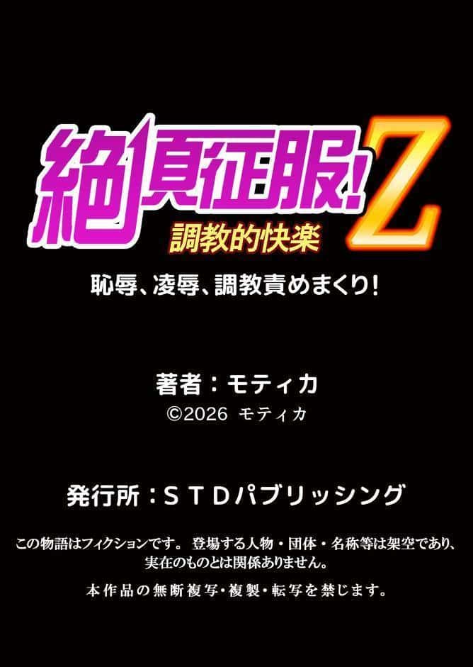 娘の彼氏にネトラレ中〜夫以外のものが…ナカまで挿入ってきちゃってる… 8