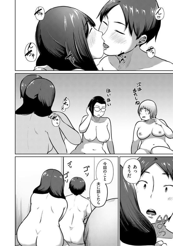 ある日、ふたなりになった私がハーレムを作るまで 最終話 私たちのハーレム