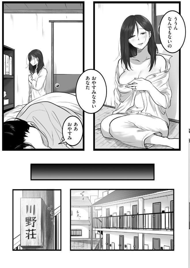 ふたり、古いアパートで。