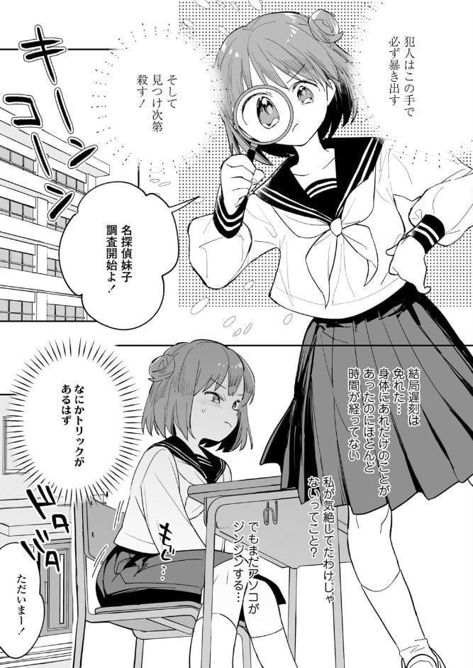 ストップ！時間停止