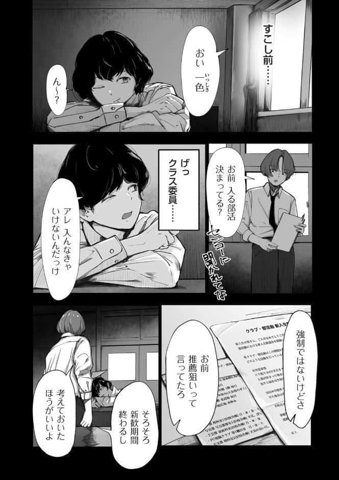 陰毛同好会