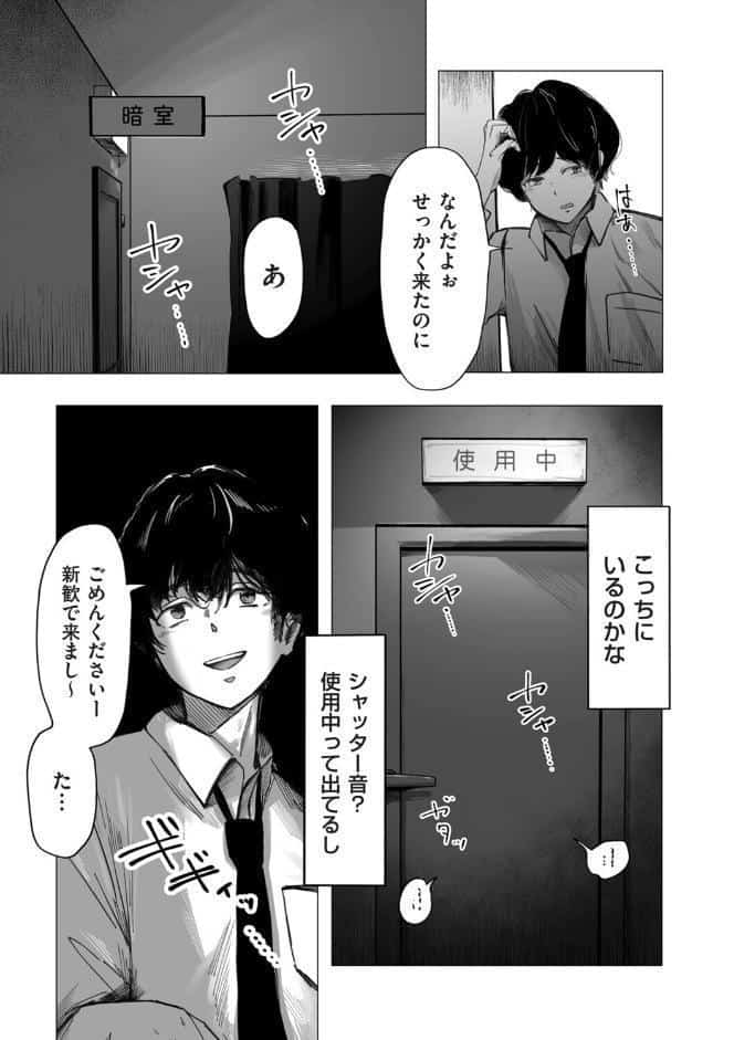 陰毛同好会