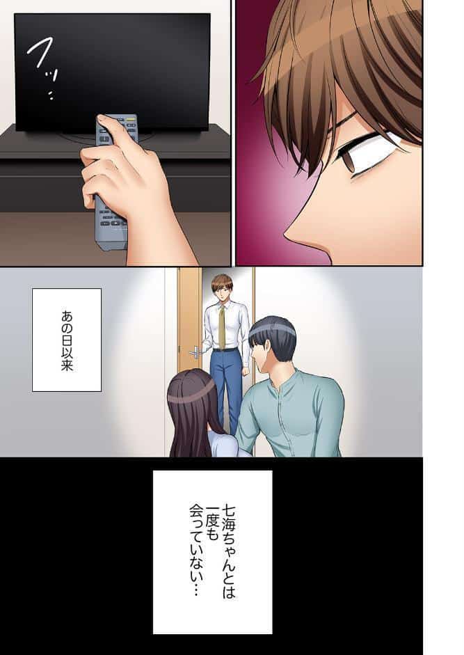 「あと3回はイケるよね？」夫の帰宅前、絶倫義弟に何度もハメ倒される妻【電子単行本版】5