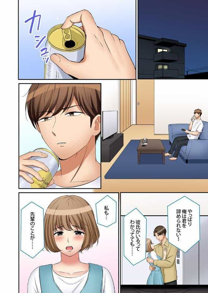 「あと3回はイケるよね？」夫の帰宅前、絶倫義弟に何度もハメ倒される妻【電子単行本版】5