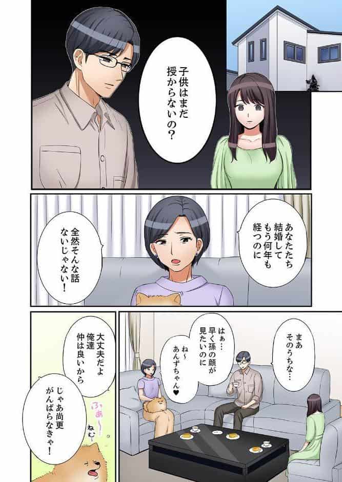 「あと3回はイケるよね？」夫の帰宅前、絶倫義弟に何度もハメ倒される妻【電子単行本版】5