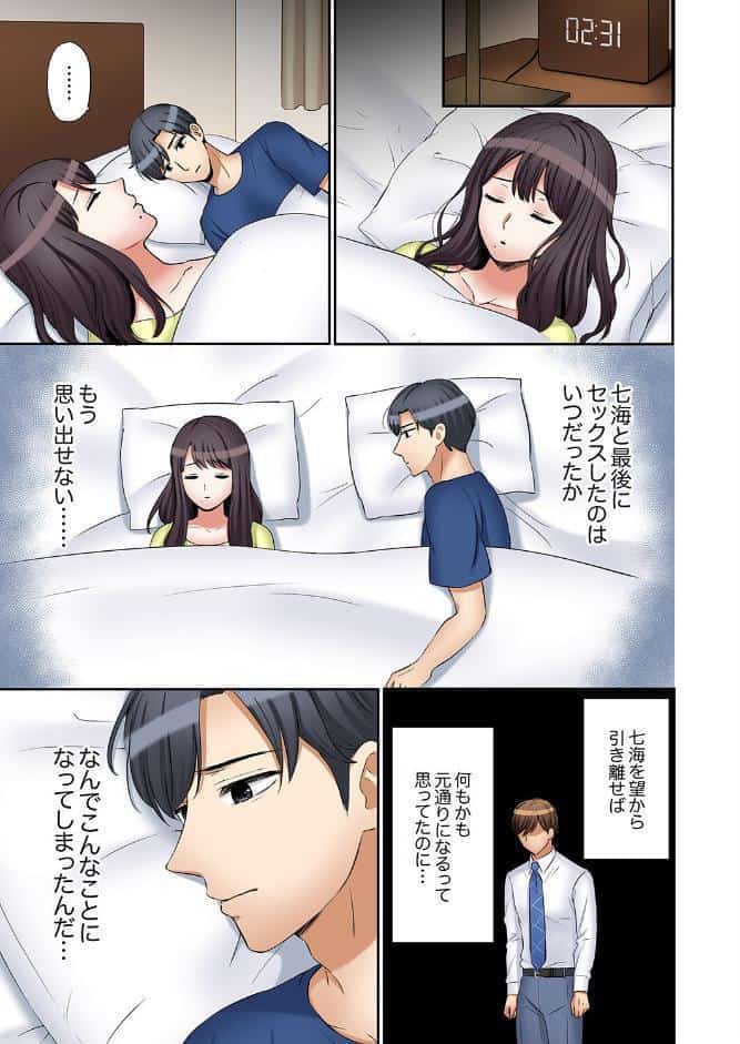 「あと3回はイケるよね？」夫の帰宅前、絶倫義弟に何度もハメ倒される妻【電子単行本版】5