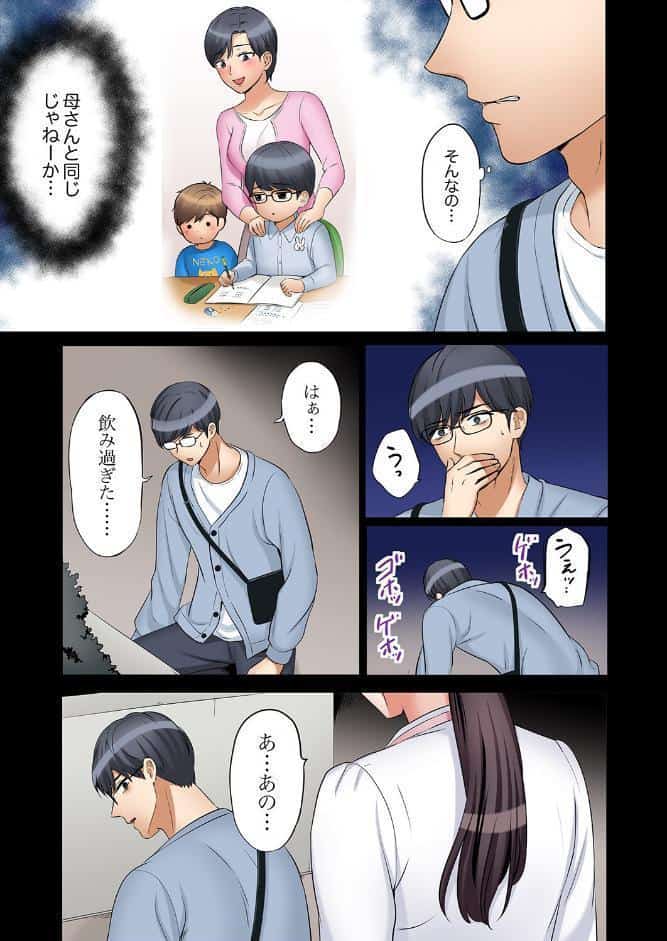 「あと3回はイケるよね？」夫の帰宅前、絶倫義弟に何度もハメ倒される妻【電子単行本版】5