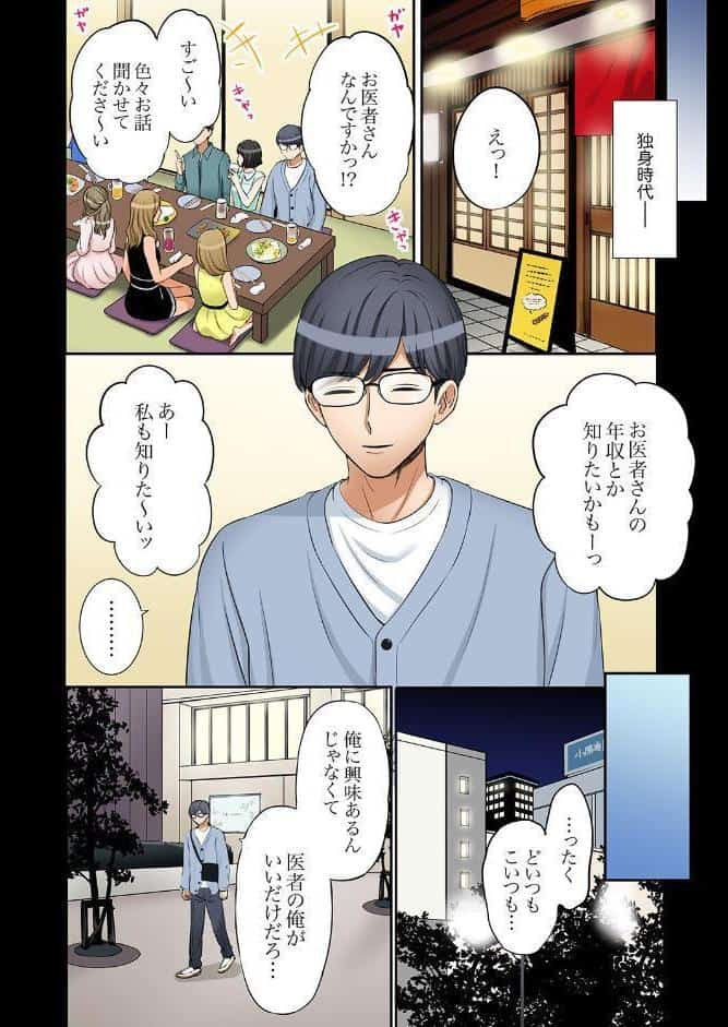 「あと3回はイケるよね？」夫の帰宅前、絶倫義弟に何度もハメ倒される妻【電子単行本版】5