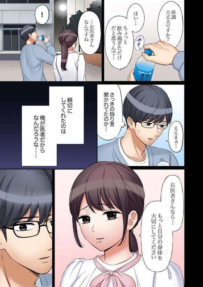 「あと3回はイケるよね？」夫の帰宅前、絶倫義弟に何度もハメ倒される妻【電子単行本版】5