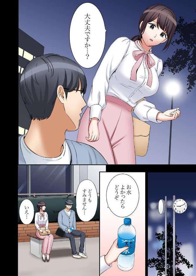 「あと3回はイケるよね？」夫の帰宅前、絶倫義弟に何度もハメ倒される妻【電子単行本版】5